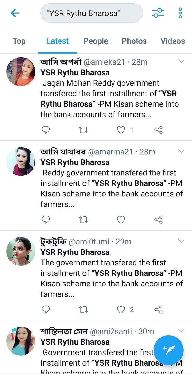 To-counter-TDP,-YSRCP-back-to-Old-Ways--But-Gets-Caught