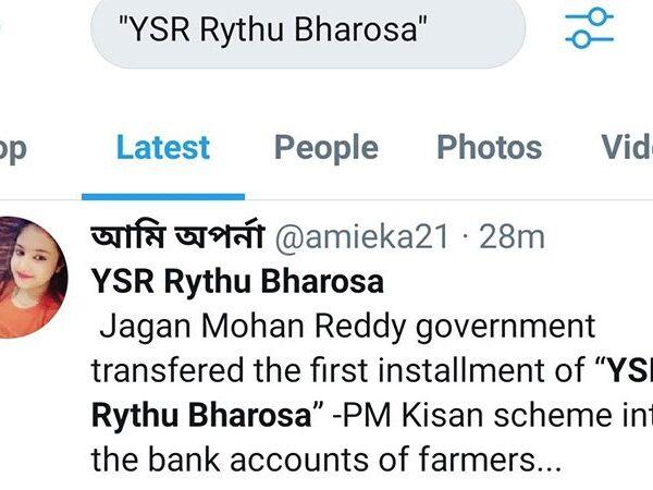 To-counter-TDP,-YSRCP-back-to-Old-Ways-But-Gets-Caught