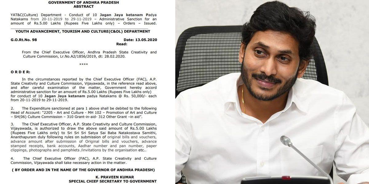 YS Jagan NEW GO for Jagan Jayaketanam