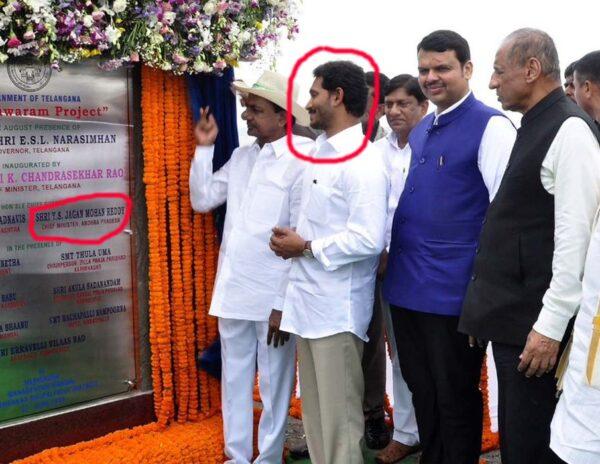 ys jagan government opposes kaleshwaram project 