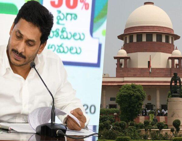 Andhra Pradesh -Supreme Court - YS Jagan