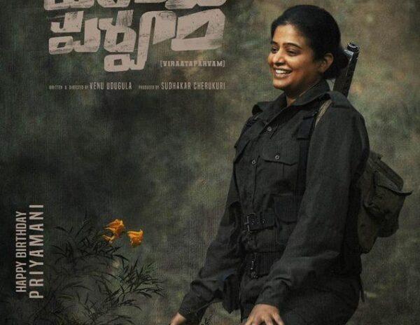 Priyamani Viraata Parvam Movie First Look Poster
