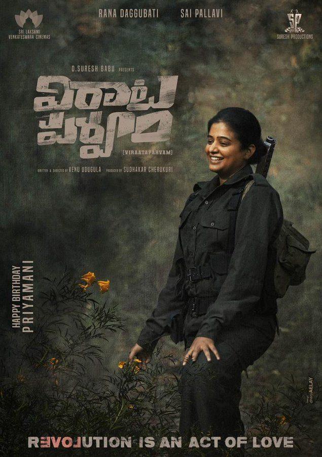 Priyamani Viraata Parvam Movie First Look Poster
