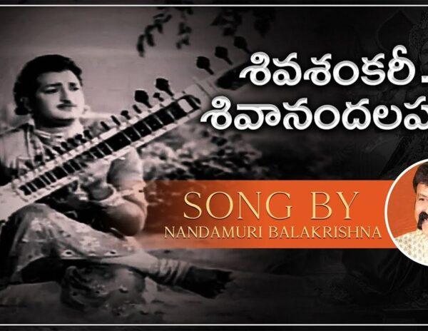 Shiva-Sankari-Sivanandha-Lahari-Song-By-Nandamuri-Balakrishna