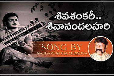 Shiva-Sankari-Sivanandha-Lahari-Song---Nandamuri-Balakrishna
