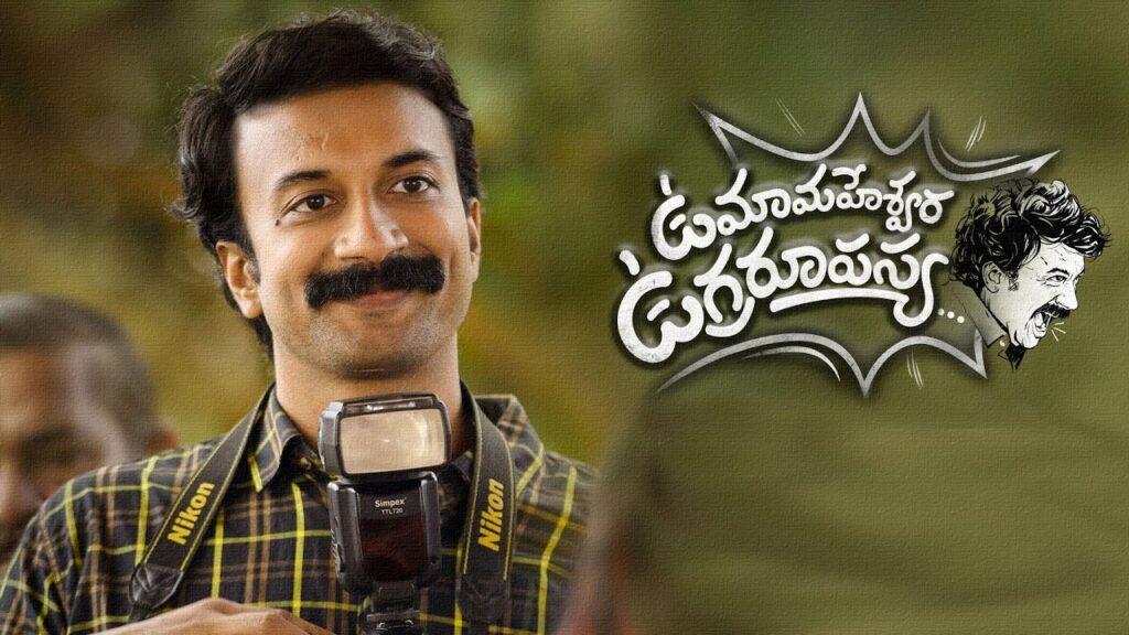Uma Maheswara Ugra Roopasya Movie Streaming Online Watch on Aha Video-