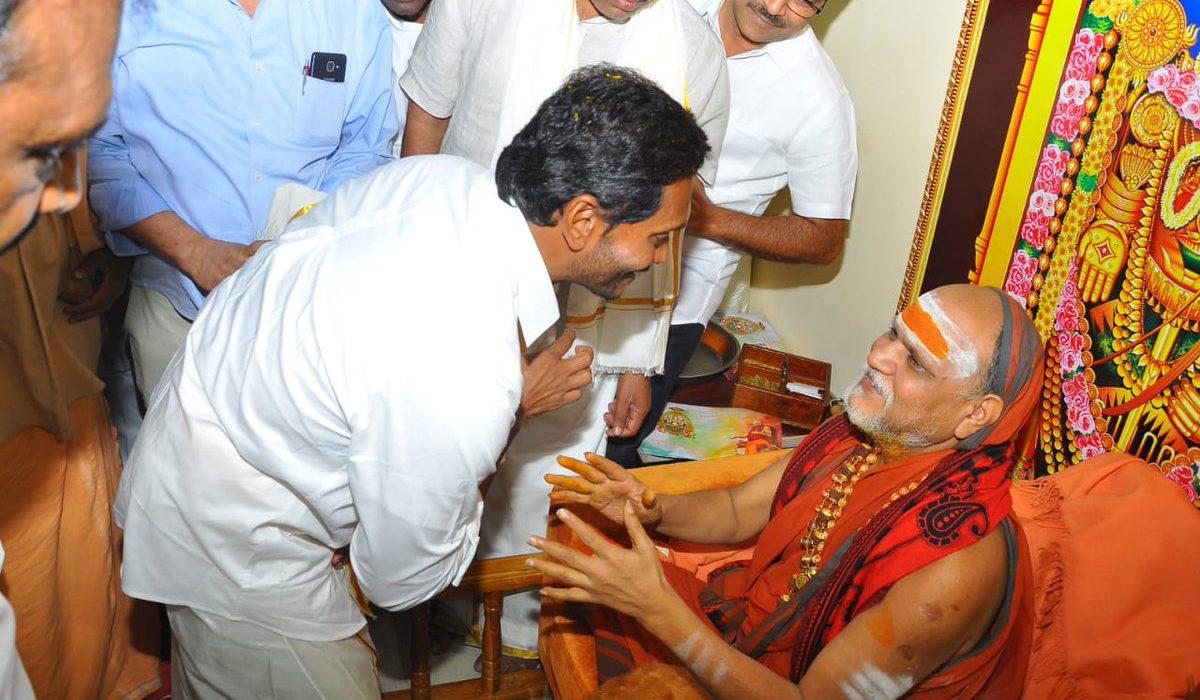 విశాఖ శారద పీఠం స్వామికి జగన్ ప్రభుత్వం నజరానా