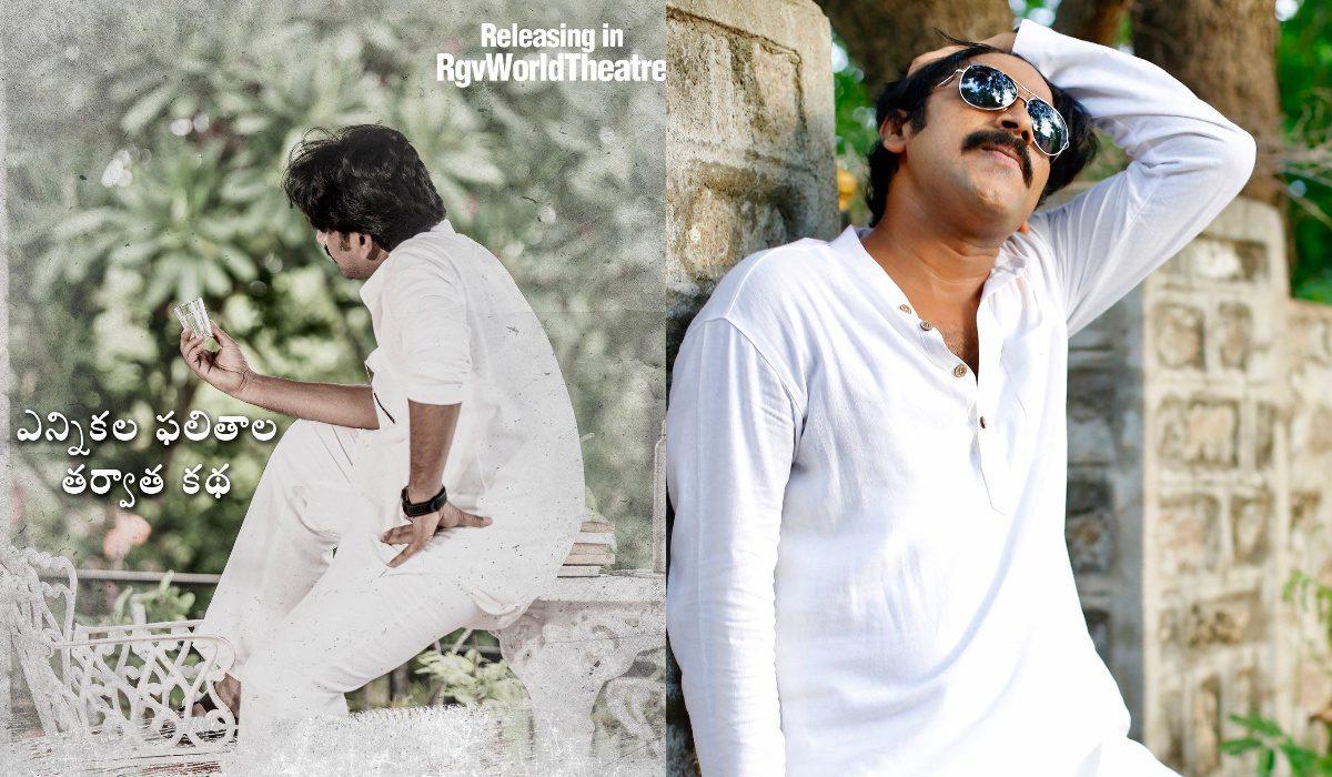 Anti-Climax For RGV’s Power Star