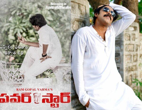 Anti-Climax For RGV’s Power Star