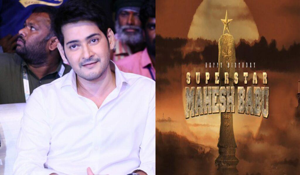 Mahesh Babu Fans Celebrating in Advance 20 Million CDP Trend