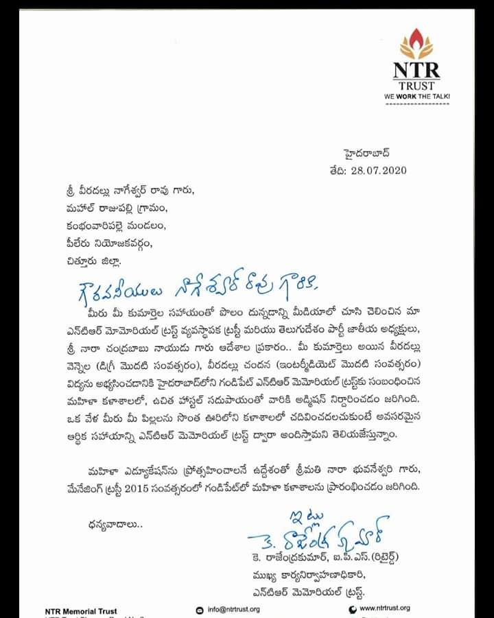 chandrababu-naidu-ntr-trust-helped-farmer-nageswara-rao