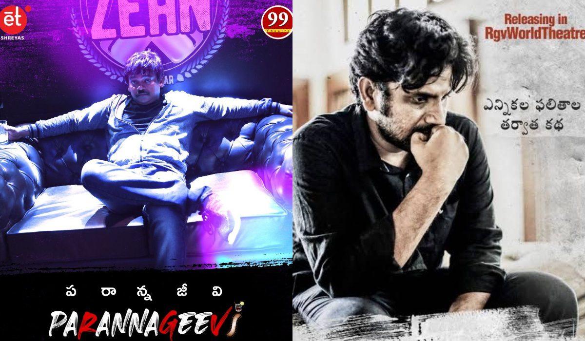 Powerstar Vs Parannajeevi, RGV Gets Back Strongly