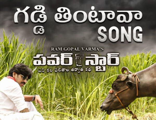 RGV-Taking-Everything-to-Dangerous-Extent