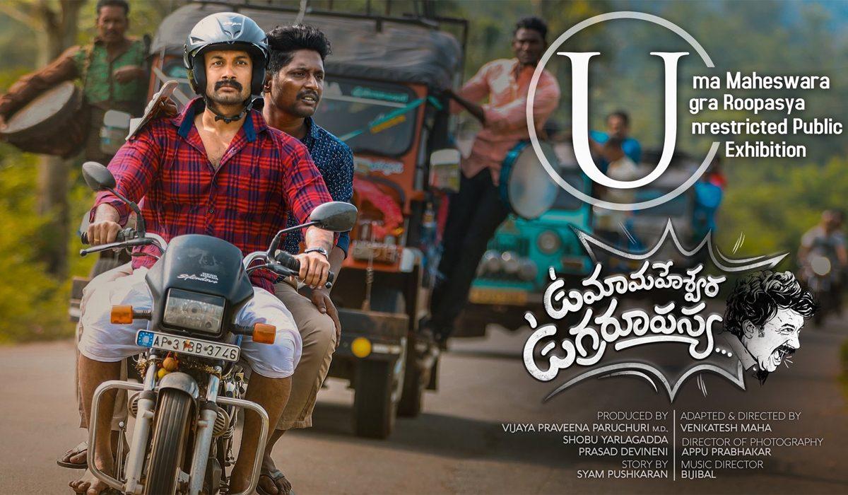 Uma Maheswara Ugra Roopasya Review -Predictable Yet Engaging And Enjoyable Drama