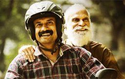 Uma Maheswara - Ugra - Roopasya -Netflix Movie Review