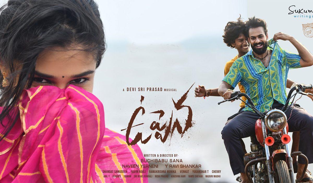Producers Completely Erased Releasing Mega Hero's Film