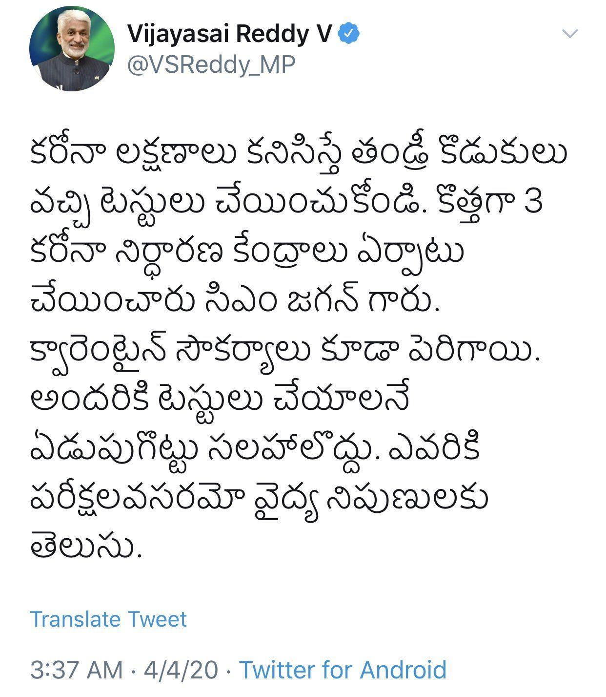 Insensitivity Comes Back to Haunt Vijayasai Reddy
