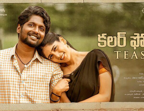 Color Photo Teaser Talk