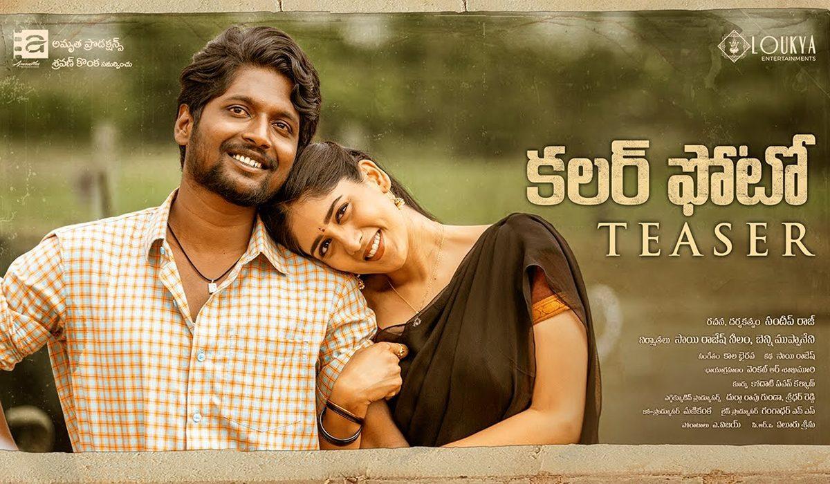 Teaser Talk: A 'Color' Filled Love Story