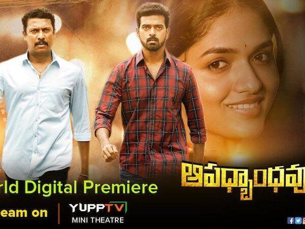 IndianClicks_YuppTV_Aapadbandhavudu_Movie_1000x600_08272020_1_1