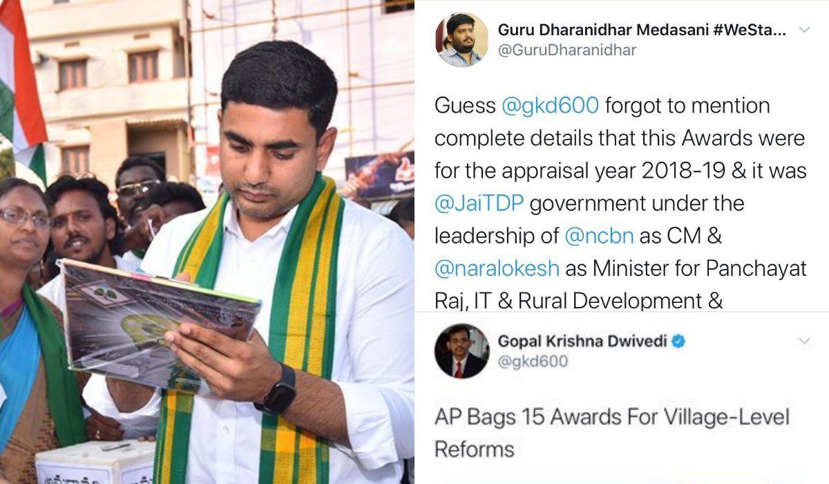 లోకేష్ పనితనానికి ప్రచారం చేసిన జగన్ యంత్రాంగం