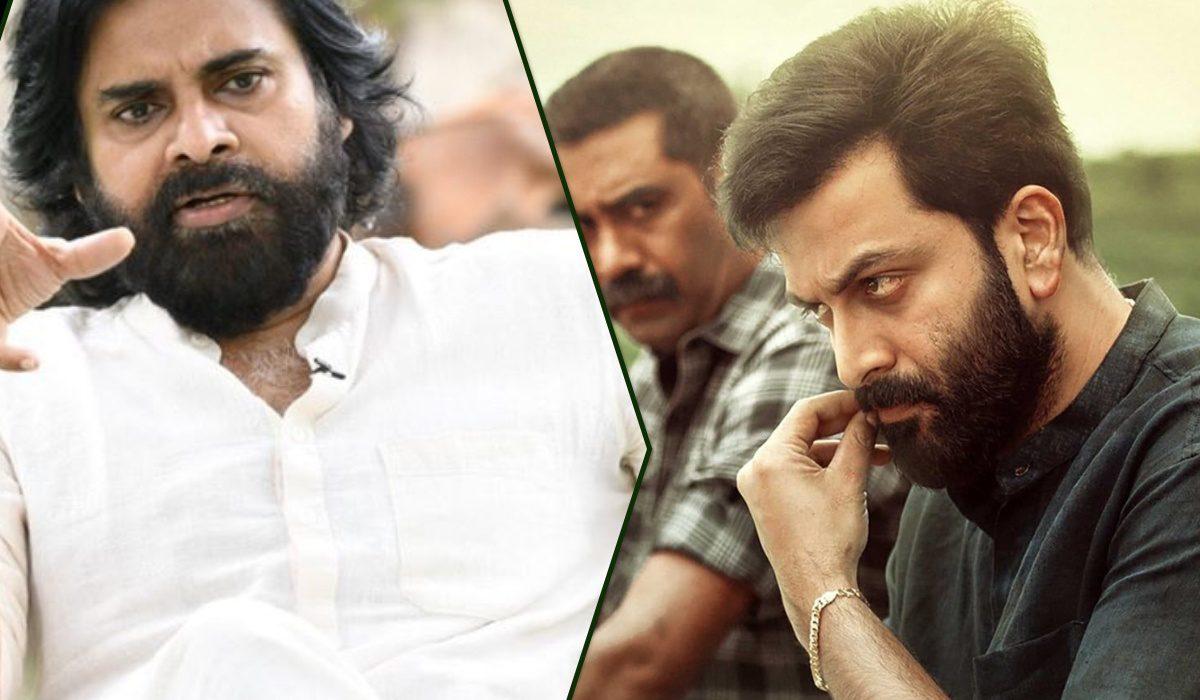 పవన్ కళ్యాణ్ గురించి తాజా వార్త... అభిమానులకు అసలు మింగుడుపడటం లేదు