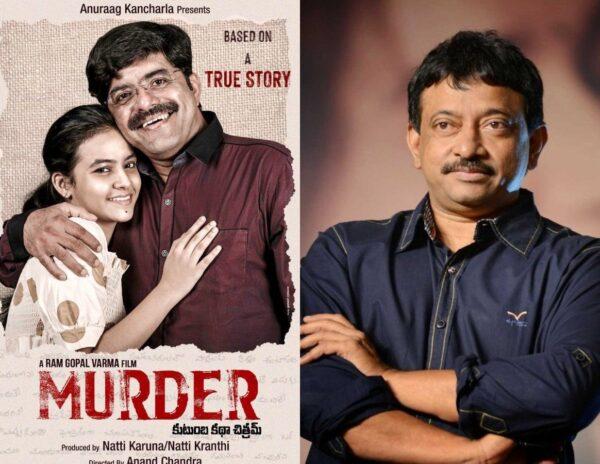 RGV- Murder Telugu Movie