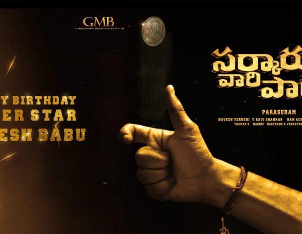 Sarkaru Vaari Paata Motion Poster