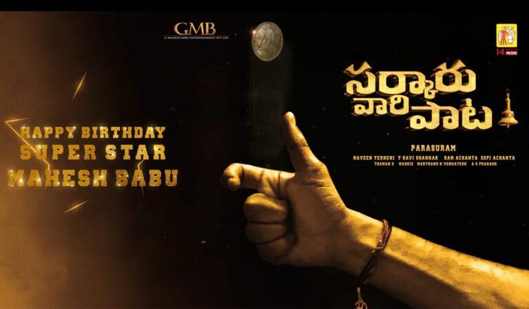 Sarkaru Vaari Paata Motion Poster