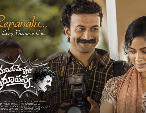 Uma Maheshwara Rao’s Popularity Turns Headache For Makers