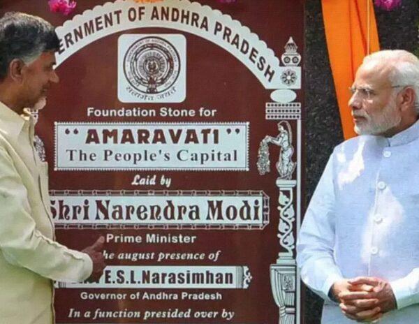 Chandrababu Naidu - Narendra Modi - Save Amaravati