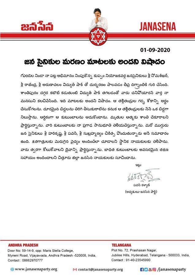 Janasena letter pawan kalyan fans died
