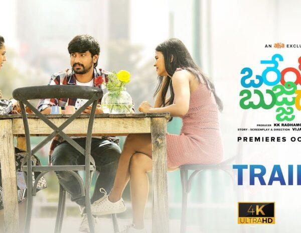 Orey Bujjiga Trailer Talk