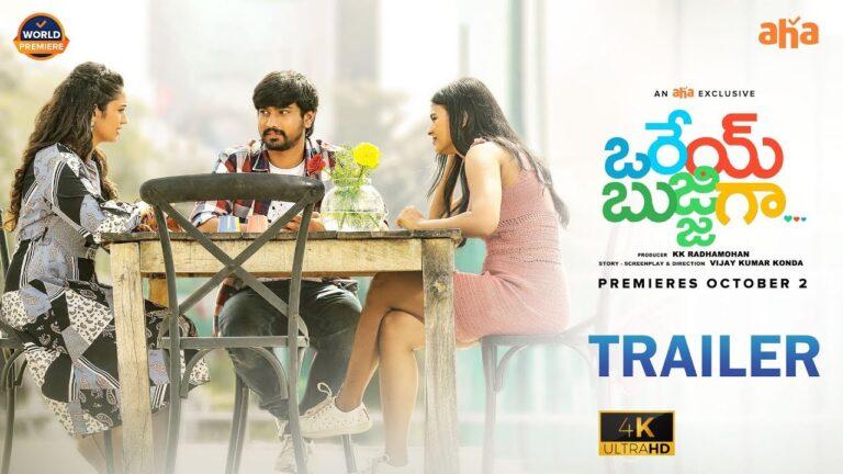 Orey Bujjiga Trailer Talk