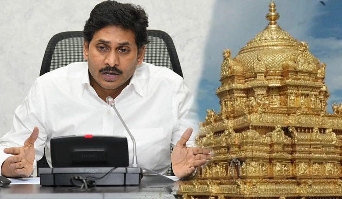 శ్రీవారి సొమ్ము మీద ఆంధ్రప్రదేశ్ సర్కారు కన్నేసిందా?
