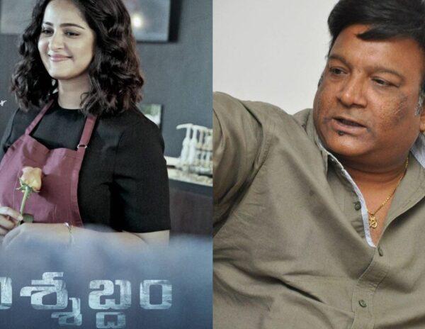 nishabdham - kona venkat silent on ott release