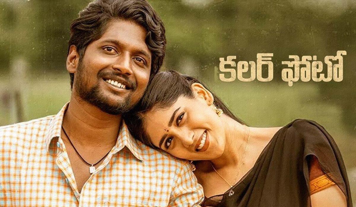 Allu Aravind's 'Aha' Flying High with 'Colour Photo'