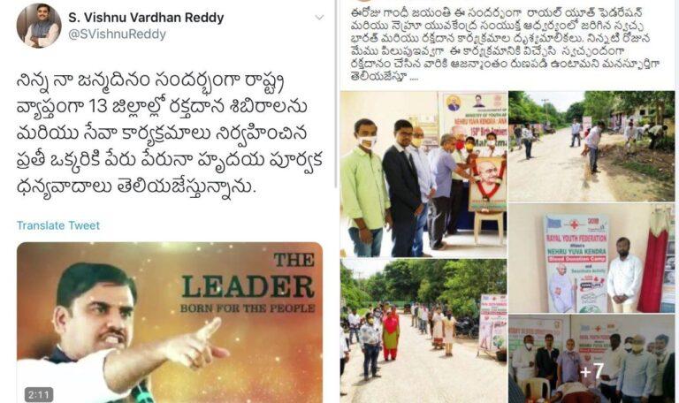 BJP Vishnuvardhan Reddy