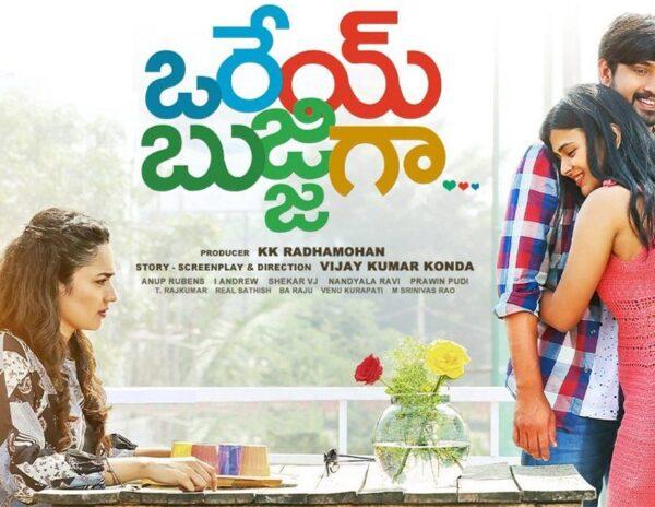 Orey Bujjigaa Aha Video Review