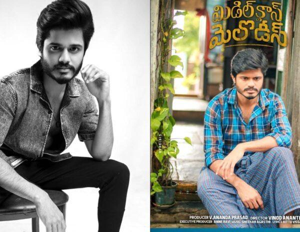 Anand Deverakonda - Middle Class Melodies