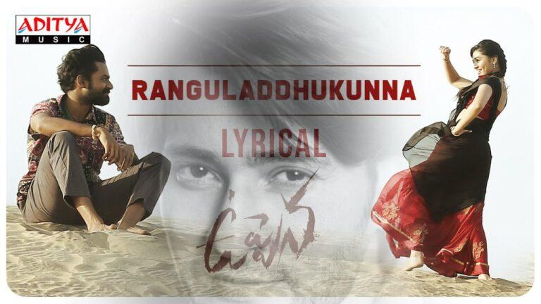 Mahesh-Babu-Launches-True-Youth-Chartbuster-Ranguladdhukunna