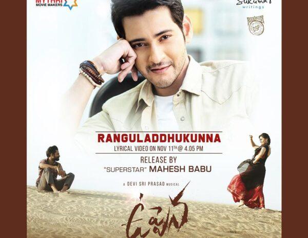 Uppena-3rd-single-Ranguladdhukunna-will-be-launched-by-Mahesh-Babu
