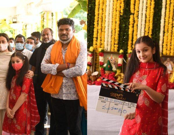 sithara ghatamaneni claps for Sarkaru Vaari Paata -movie launch