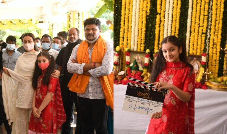 sithara ghatamaneni claps for Sarkaru Vaari Paata -movie launch