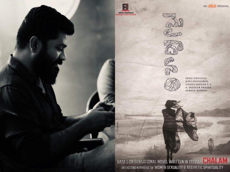 venu udugula -Maidanam - Aha Video