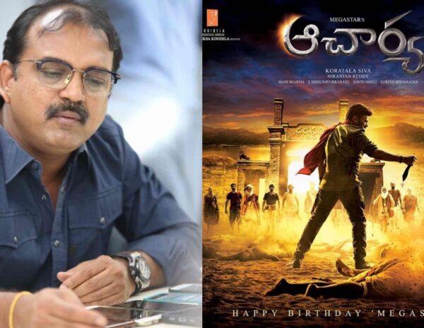 Koratala Siva - Chiranjeevi