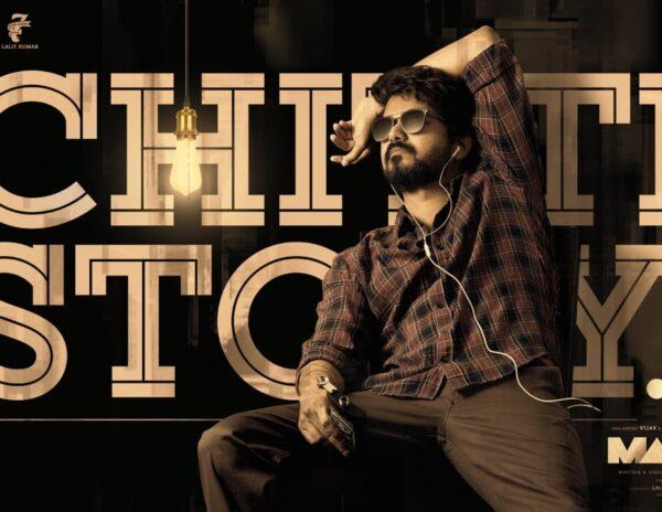 Master - Chitti Story