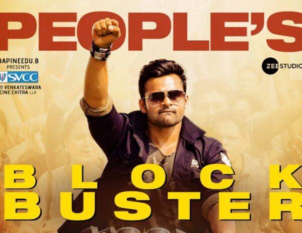 Solo Brathuke So Better Movie Blockbuster