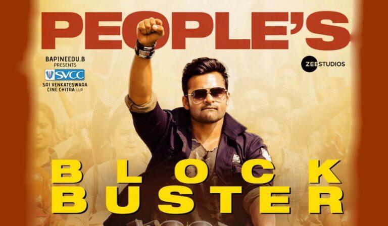 Solo Brathuke So Better Movie Blockbuster
