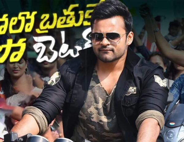 Solo Brathuke So Better Movie in single theatres